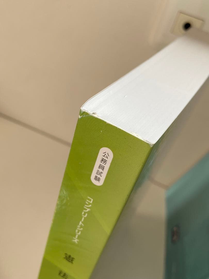 CRS 専門科目セット【R5公務員試験】定価 25,900