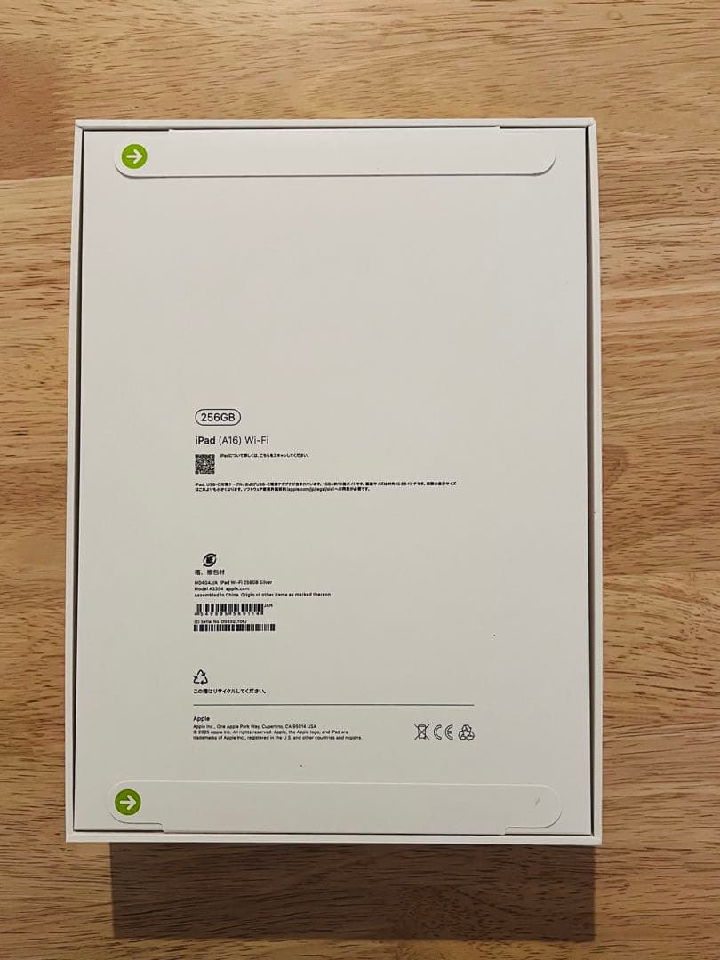 【新品未使用】iPad 第11世代 A16 256GB Wi-Fiシルバー