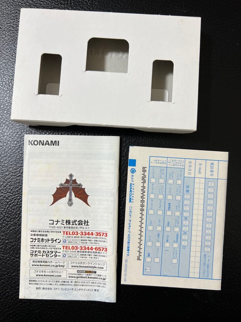 キャッスルヴァニア 白夜の協奏曲　ゲームボーイアドバンス