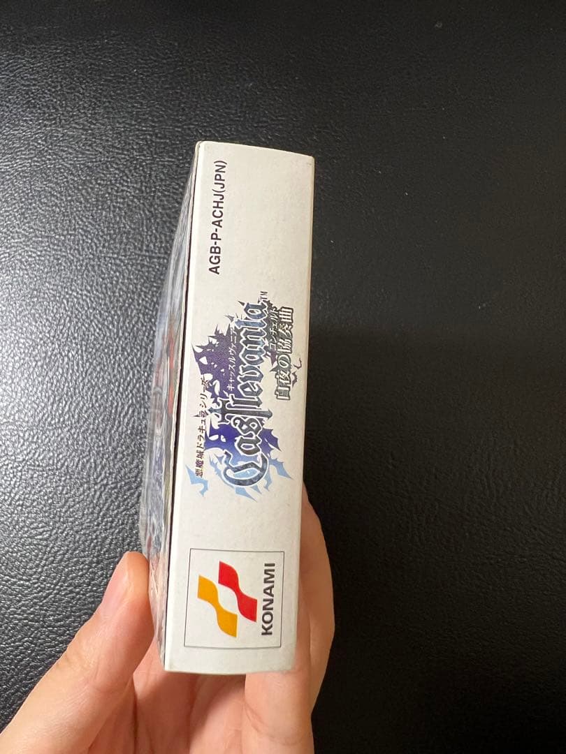 キャッスルヴァニア 白夜の協奏曲　ゲームボーイアドバンス