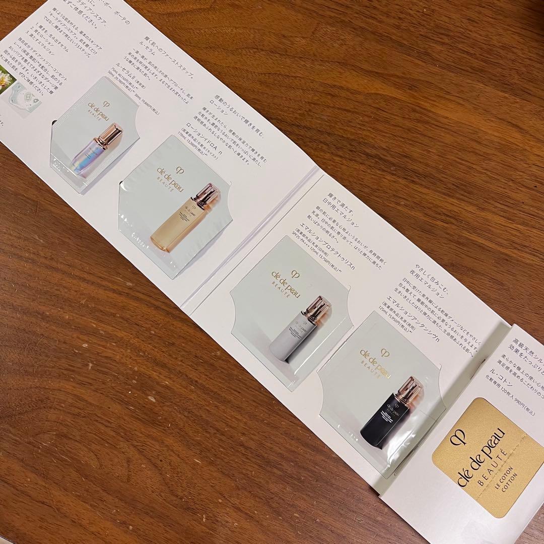 クレドポーボーテ クレームイユーS　15ｇ（目もと用クリーム）新品未開封品