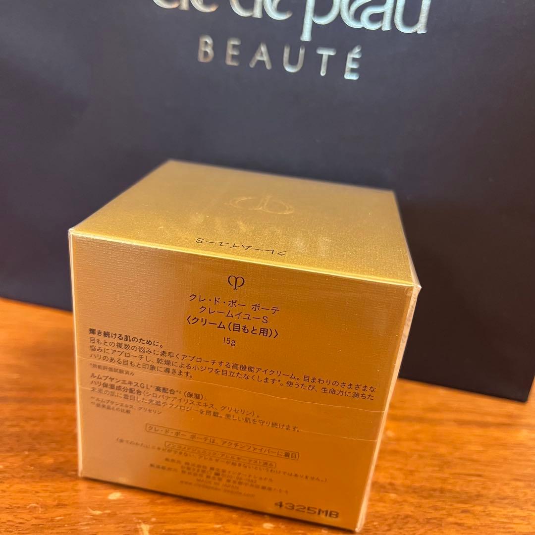 クレドポーボーテ クレームイユーS　15ｇ（目もと用クリーム）新品未開封品