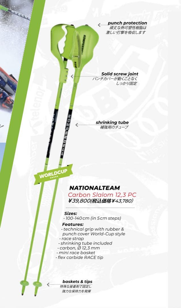 【希少】コンパーデル ナショナルチームカーボンスラローム パンチガード 110