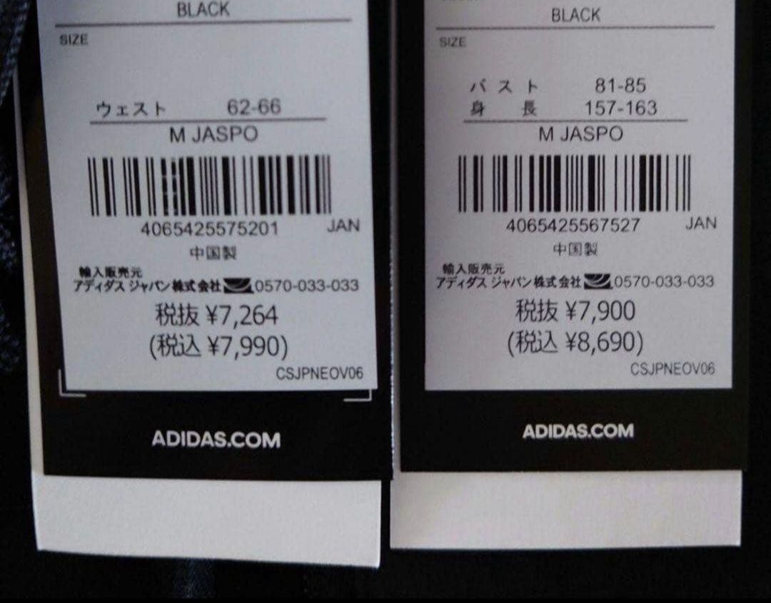 最終値下げ【希少】アディダス　ウインドブレーカー上下　レディース M　新品未使用