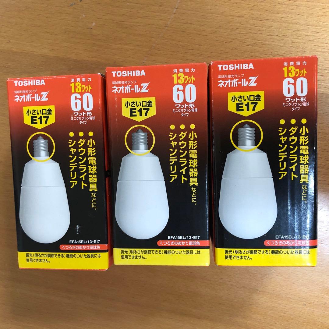 ユ*可様 TOSHIBA ネオボールZ E17 3個セット