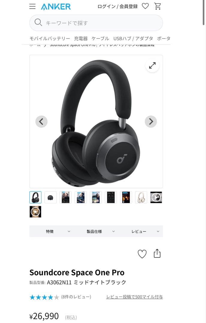 Soundcore Space One Pro ワイヤレスヘッドホン 即発送可