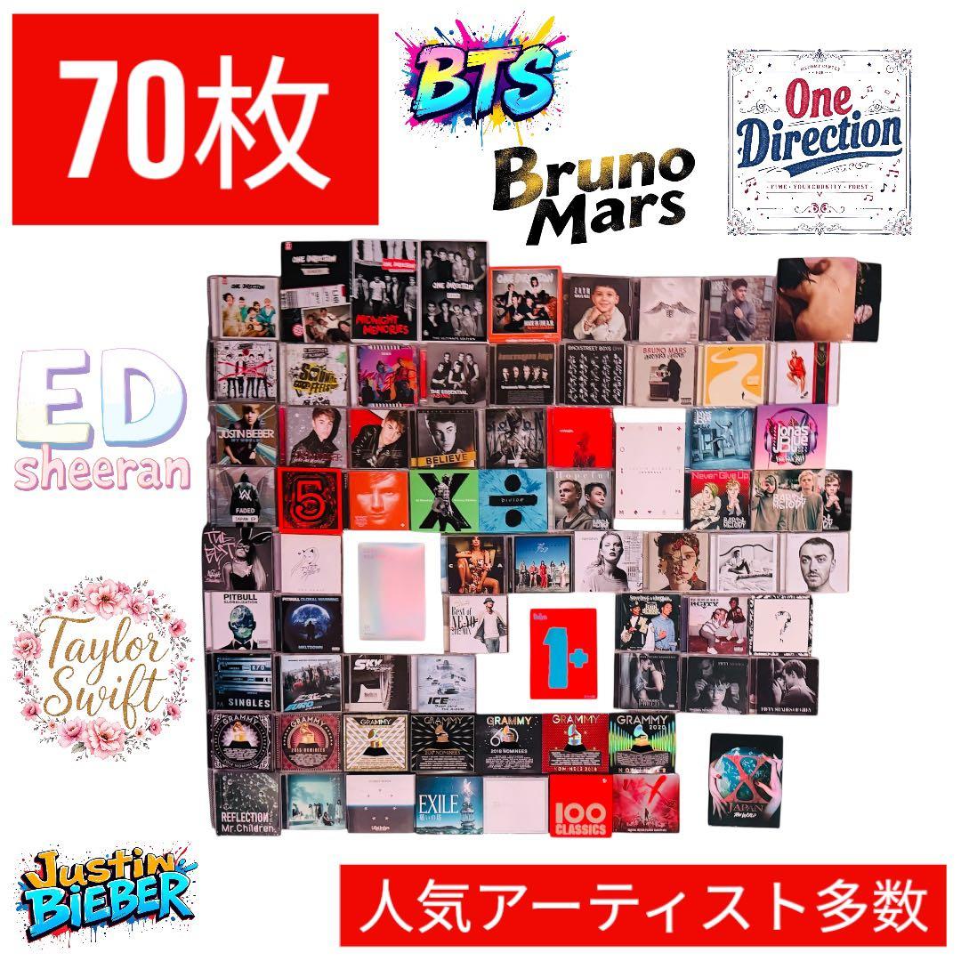 洋楽まとめ売り　CD70枚セットBTS テイラー 1Dジャスティン 他
