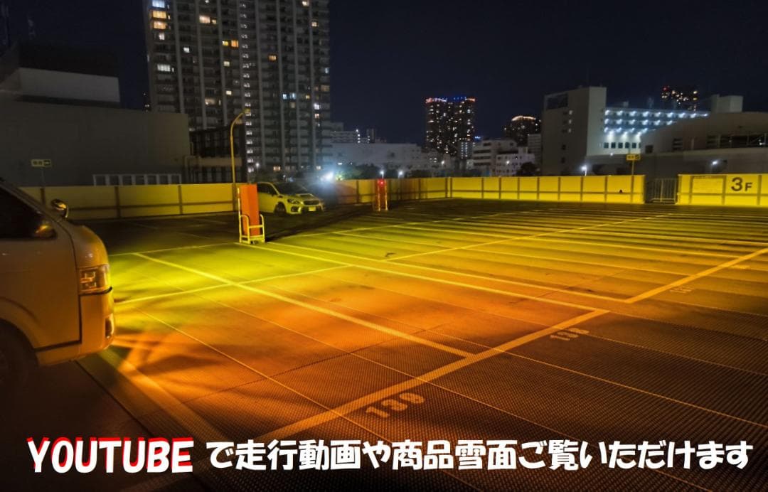 18LED　シリーズＰ　雪に強いオレンジLEDバルブ　H11H816HB4H3