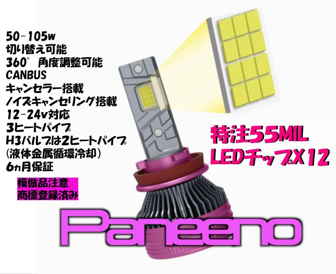 18LED　シリーズＰ　雪に強いオレンジLEDバルブ　H11H816HB4H3