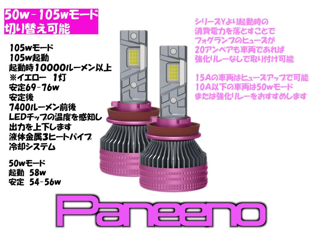 18LED　シリーズＰ　雪に強いオレンジLEDバルブ　H11H816HB4H3