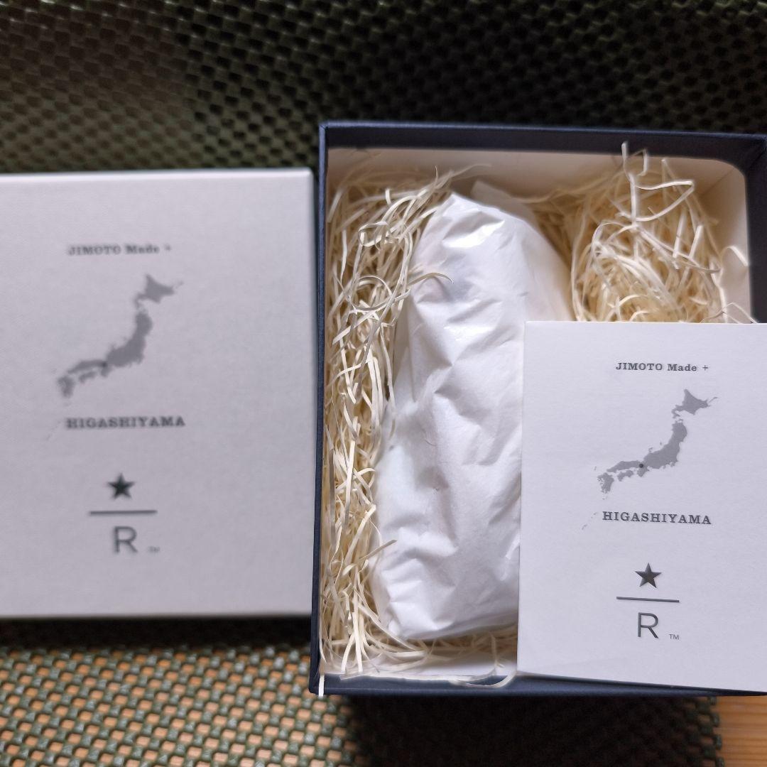 スターバックスロースタリー 干支土鈴午 黒JIMOTO Made+ 東山