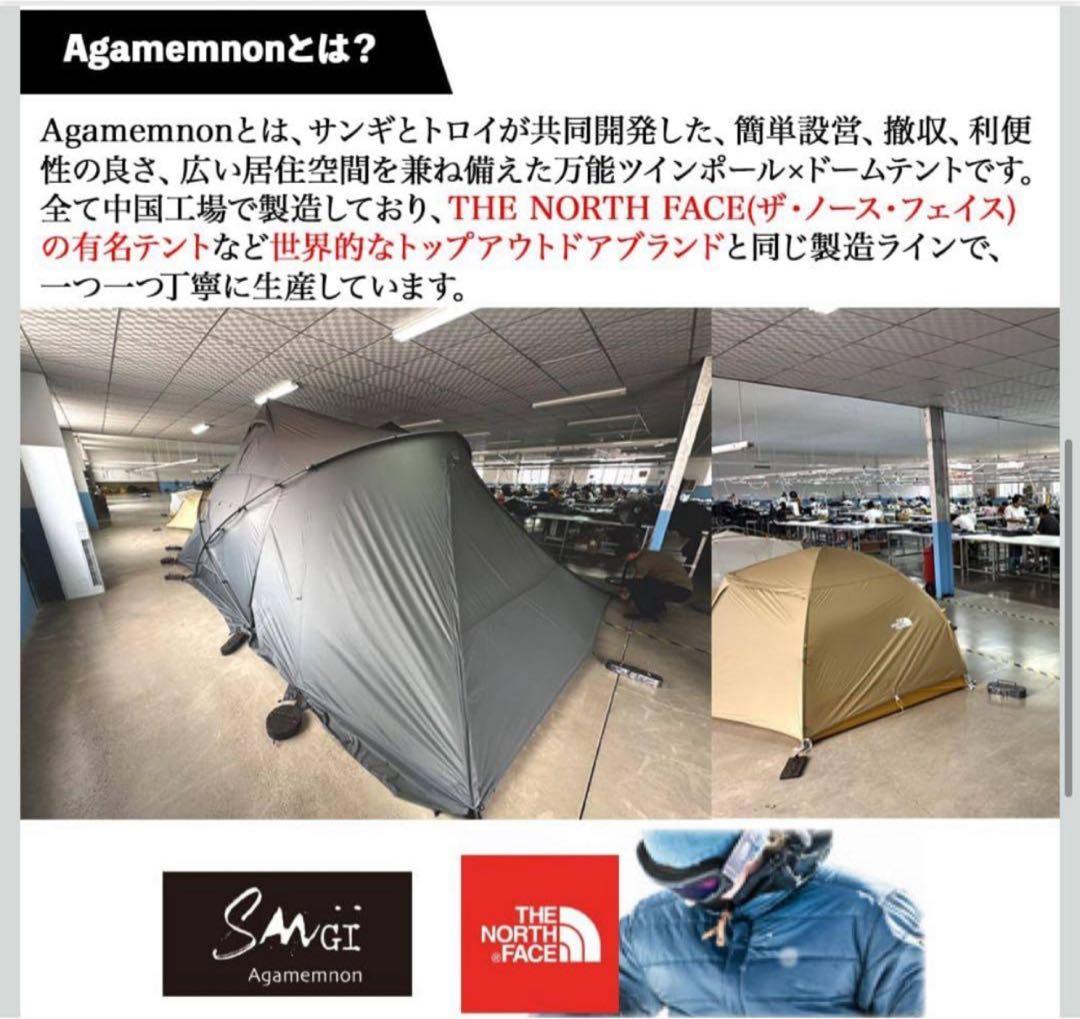 SANGI ツーポールドームテントAGAMEMNON