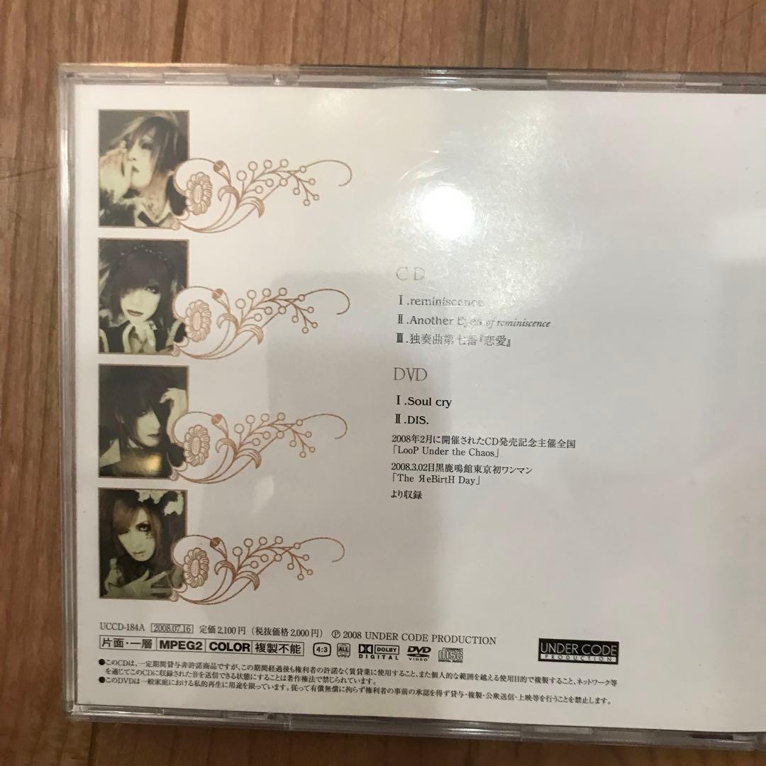 reminiscence ＜5,000枚限定生産盤＞