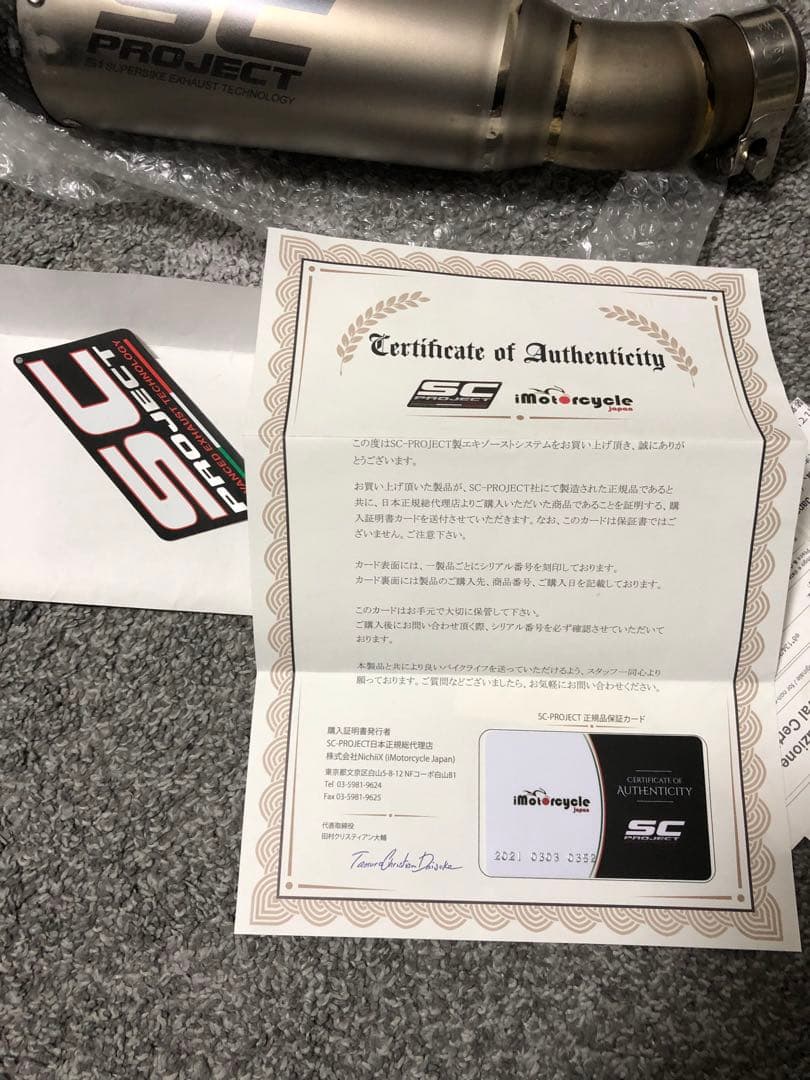 おぬすさん専用　ステンレススチール 曲がったマフラー部品