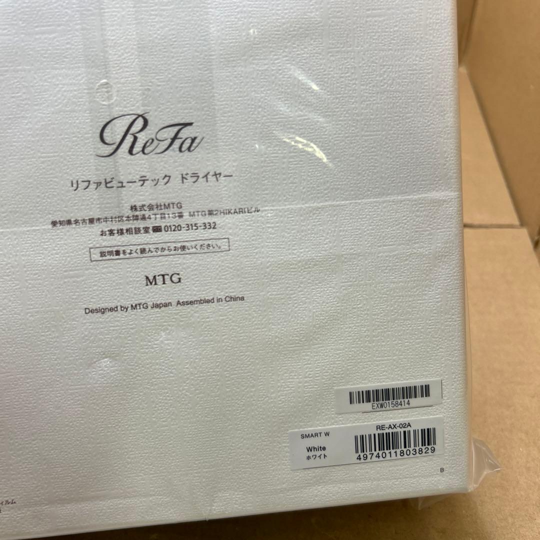 新着・未開封　リファビューテック ドライヤー スマートW DRYER ホワイト