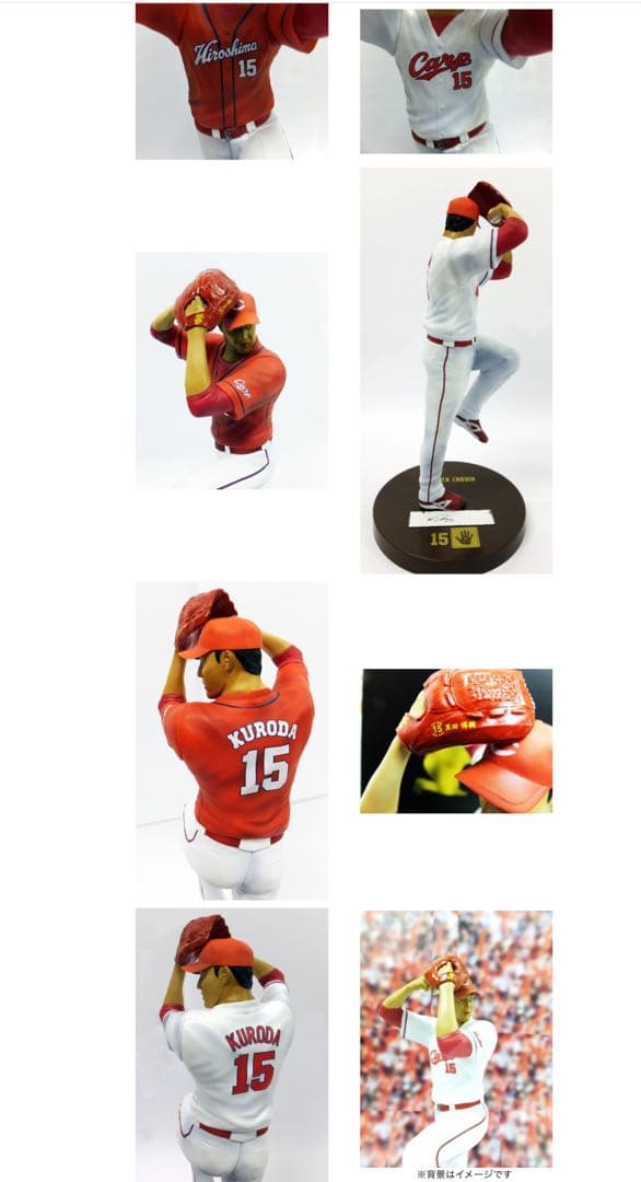 Ｎ*ん様 【多山文具限定】 黒田博樹投手　限定フィギュア
