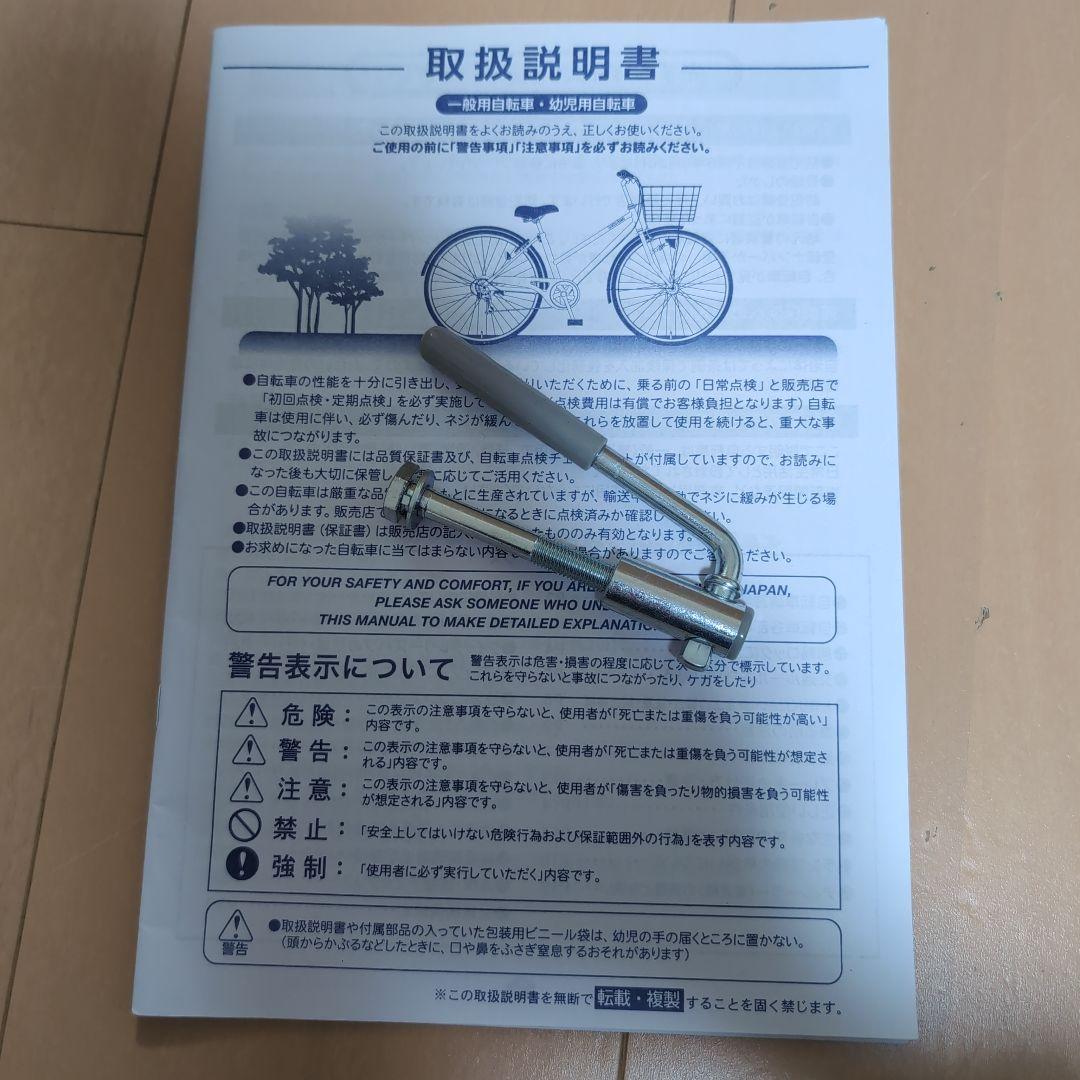 水色 シティーサイクル 24インチ 子供 自転車 高学年