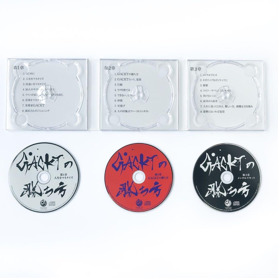 【新品未開封】特装版CD3枚付き ＧＡＣＫＴの勝ち方