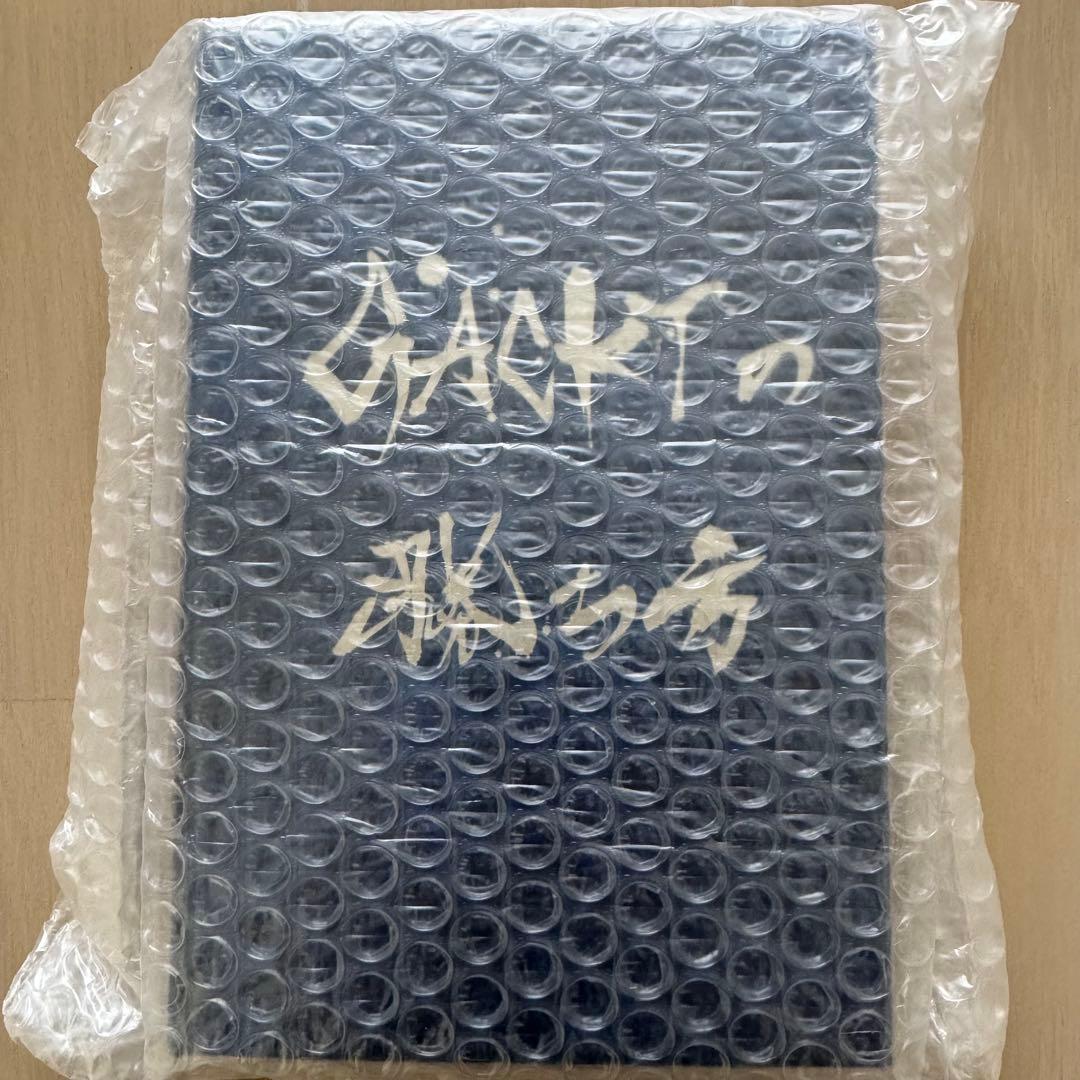 【新品未開封】特装版CD3枚付き ＧＡＣＫＴの勝ち方