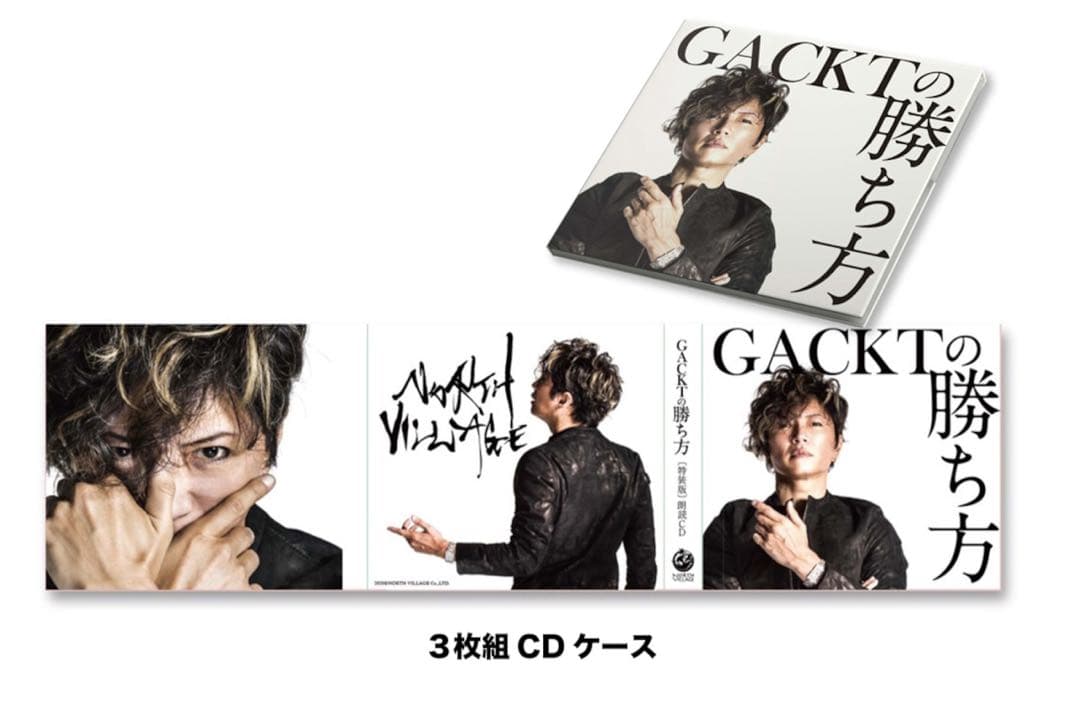 【新品未開封】特装版CD3枚付き ＧＡＣＫＴの勝ち方
