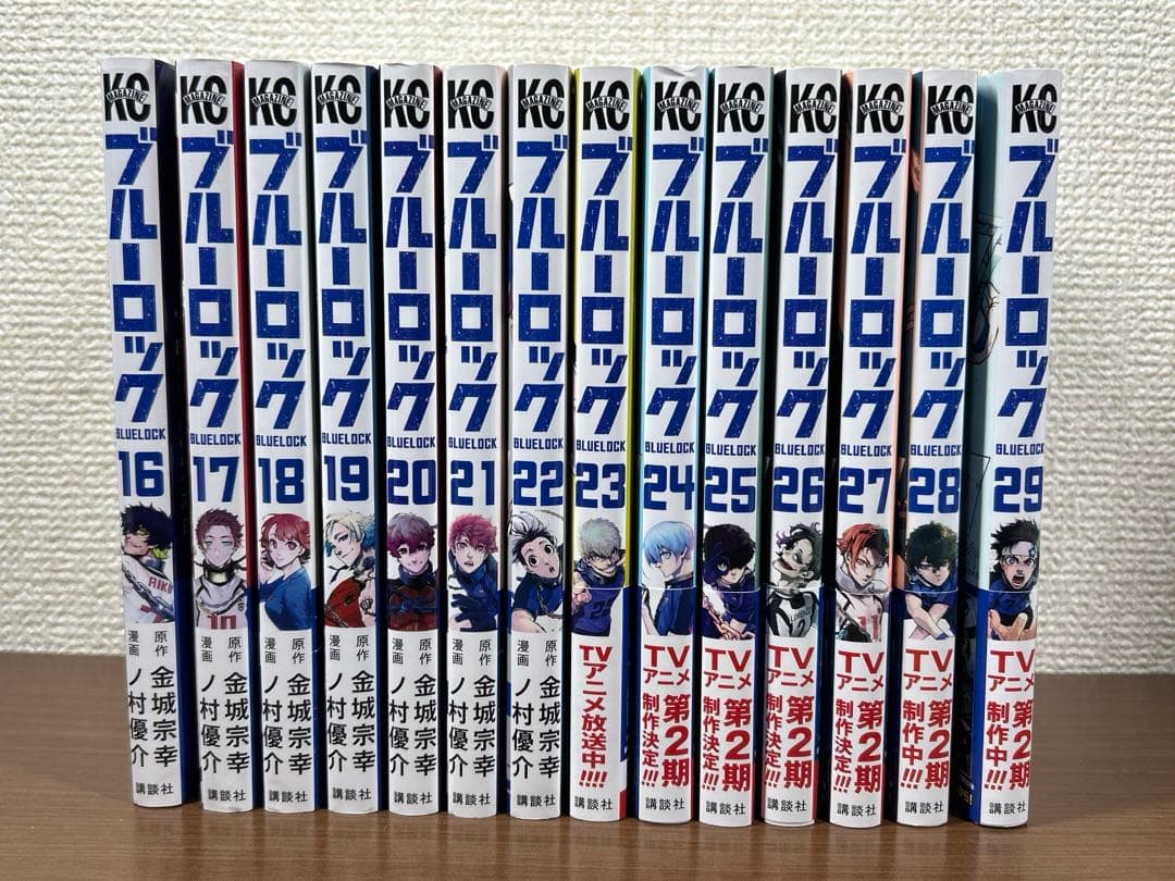 ブルーロック　漫画　1〜29巻