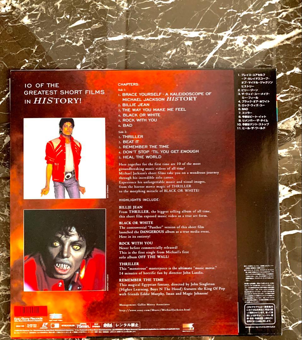 【MichaelJacksonGREATEST HITSHISTORY帯付LD】