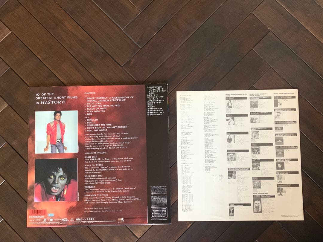 【MichaelJacksonGREATEST HITSHISTORY帯付LD】