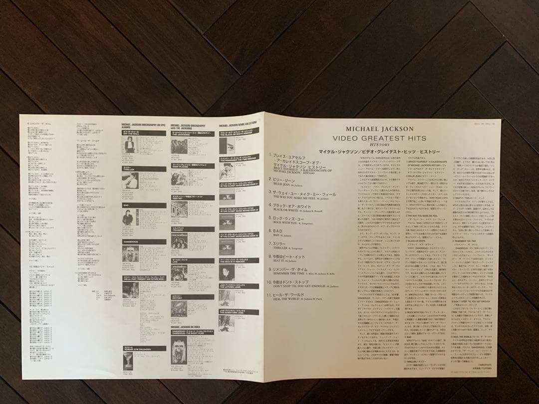【MichaelJacksonGREATEST HITSHISTORY帯付LD】