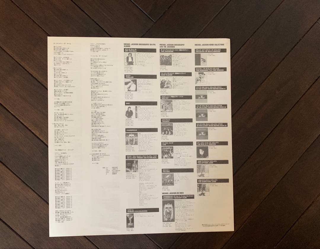 【MichaelJacksonGREATEST HITSHISTORY帯付LD】
