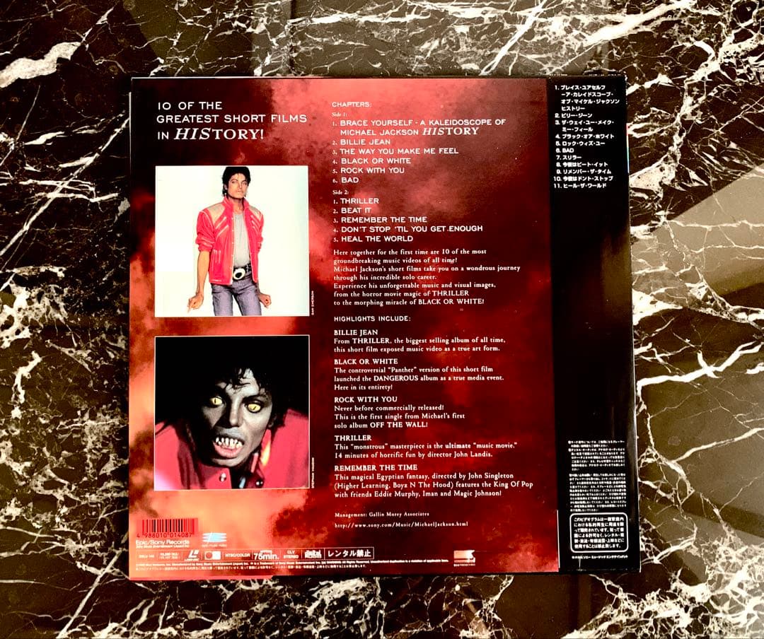 【MichaelJacksonGREATEST HITSHISTORY帯付LD】