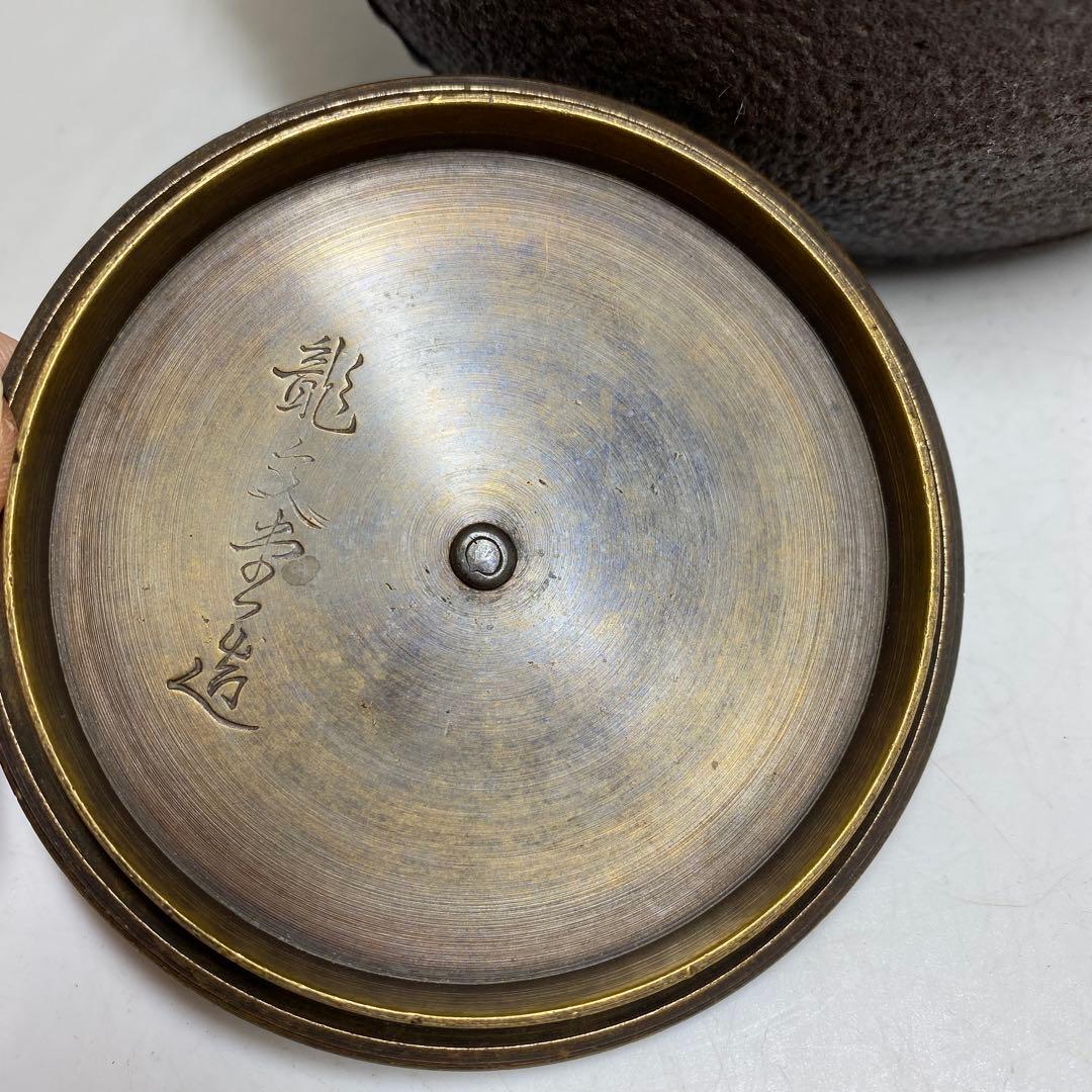 龍文堂　あられ鉄瓶　1308g タサオ　東さ8-0104③