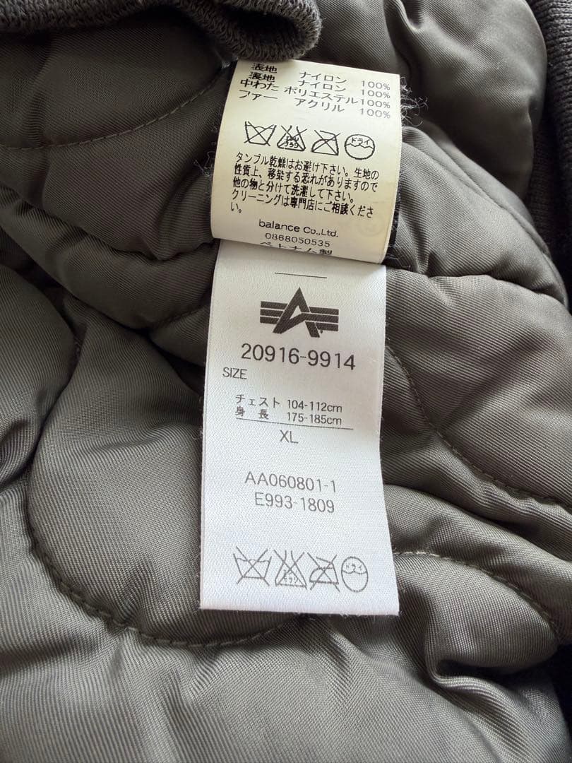 【希少XL】BAL × ALPHA N-2B BAL-489 クレイジーパターン