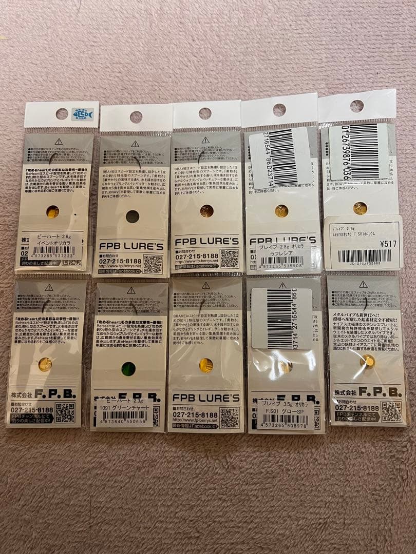 FPBルアーズ ビーハート2.3 2.8 3.5 放流神山　オリカラ