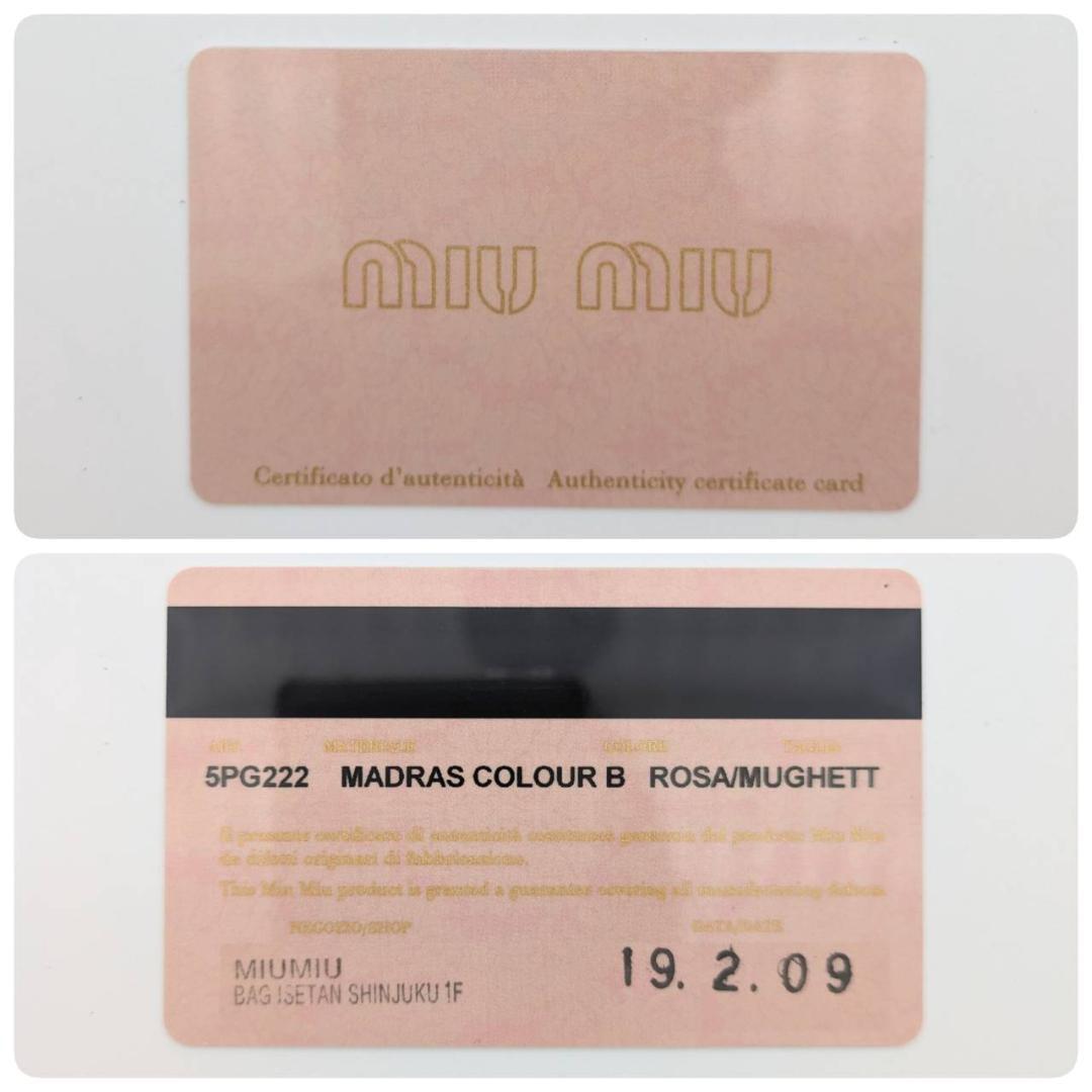 【極美品】MIUMIU ミュウミュウ レザー キーケース バイカラー　ピンク