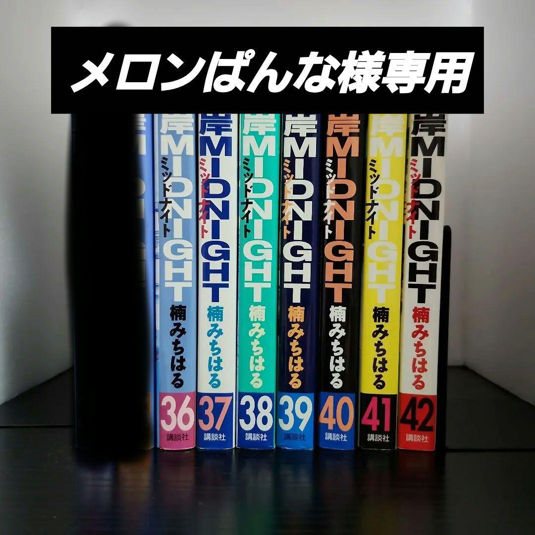 【初版】湾岸MIDNIGHT 36-42巻セット