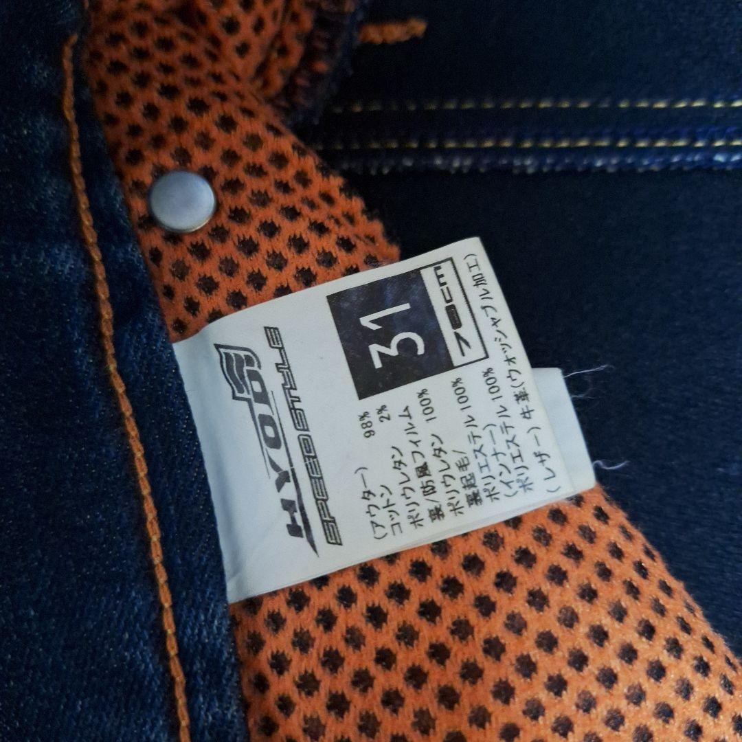 HYOD ヒョウドウ ウォームスポーツデニムパンツ 31インチ