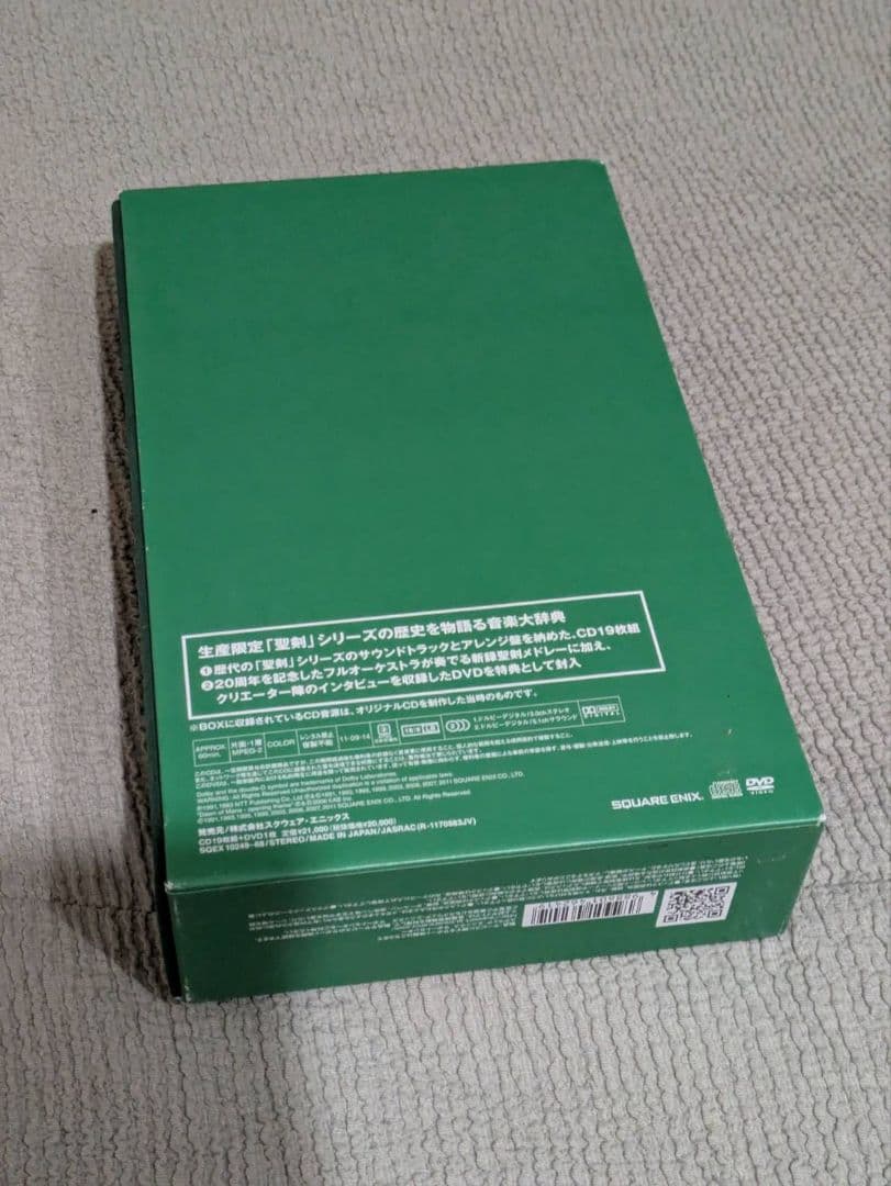 聖剣伝説 音楽大全集(完全生産限定BOX版)