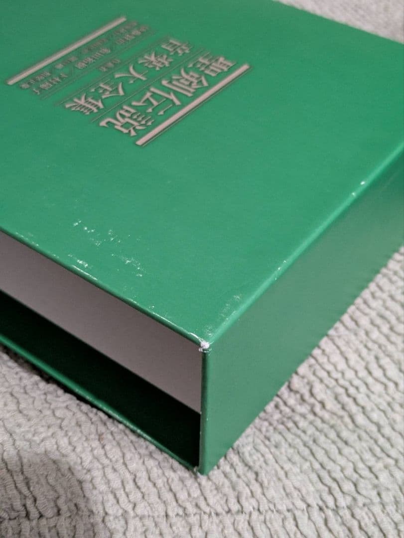 聖剣伝説 音楽大全集(完全生産限定BOX版)