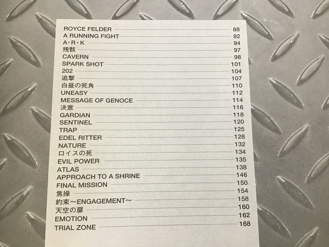 S/楽譜/ガンハザード/フロントミッションシリーズ/ピアノソロアレンジ