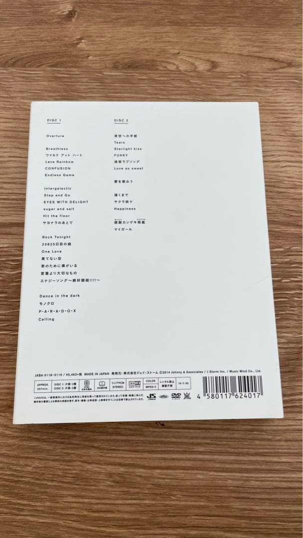 【セール】 嵐 コンサートDVD 初回限定盤 ジャニーズ 非売品 特典有り