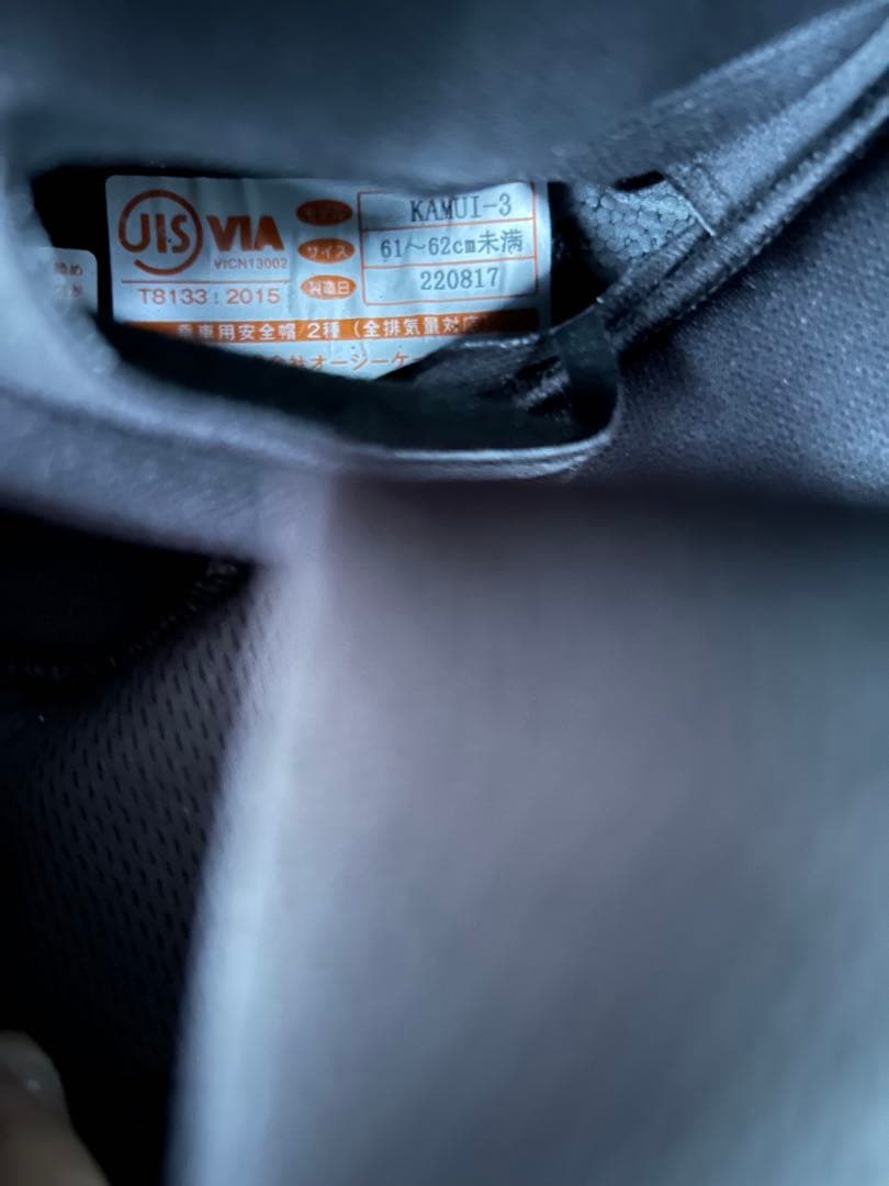 【美品】OGK KABUTO ヘルメット KAMUI3 XLサイズ