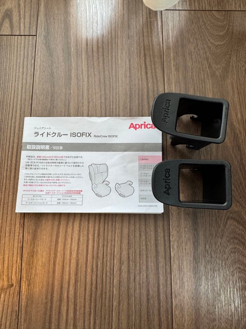 Aprica ISOFIX ライドクルー　ジュニアシート ブラック