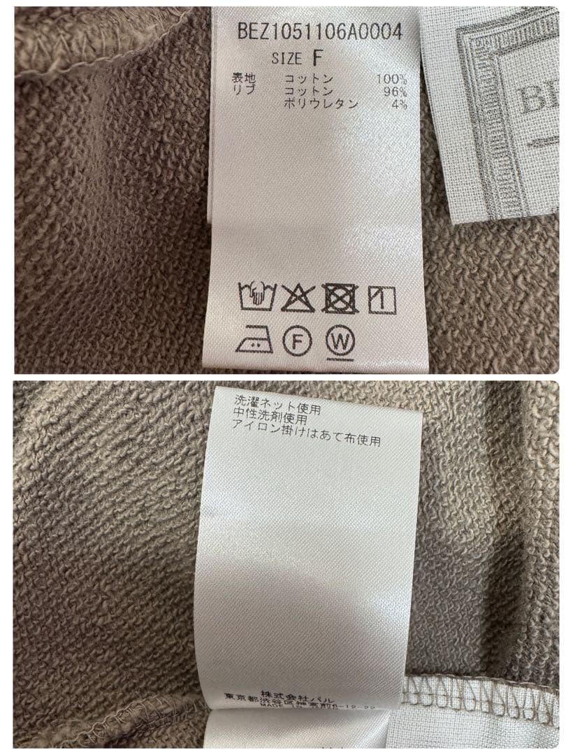 【ビアズリー】☆近年☆袖口フリルトレーナー　モカFREE