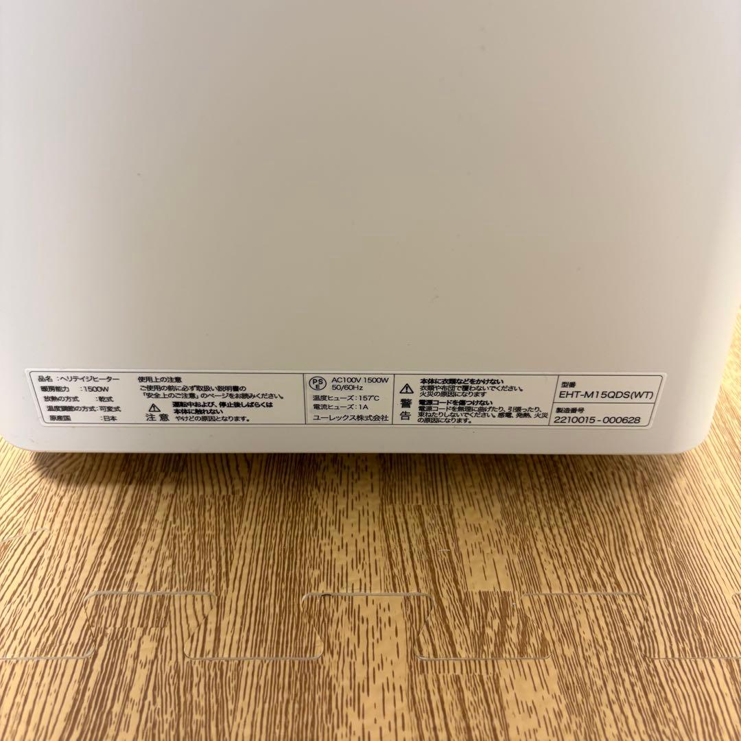 ユーレックス ヘリテイジヒーター オイルヒーター EHT-M15QDS 22年製