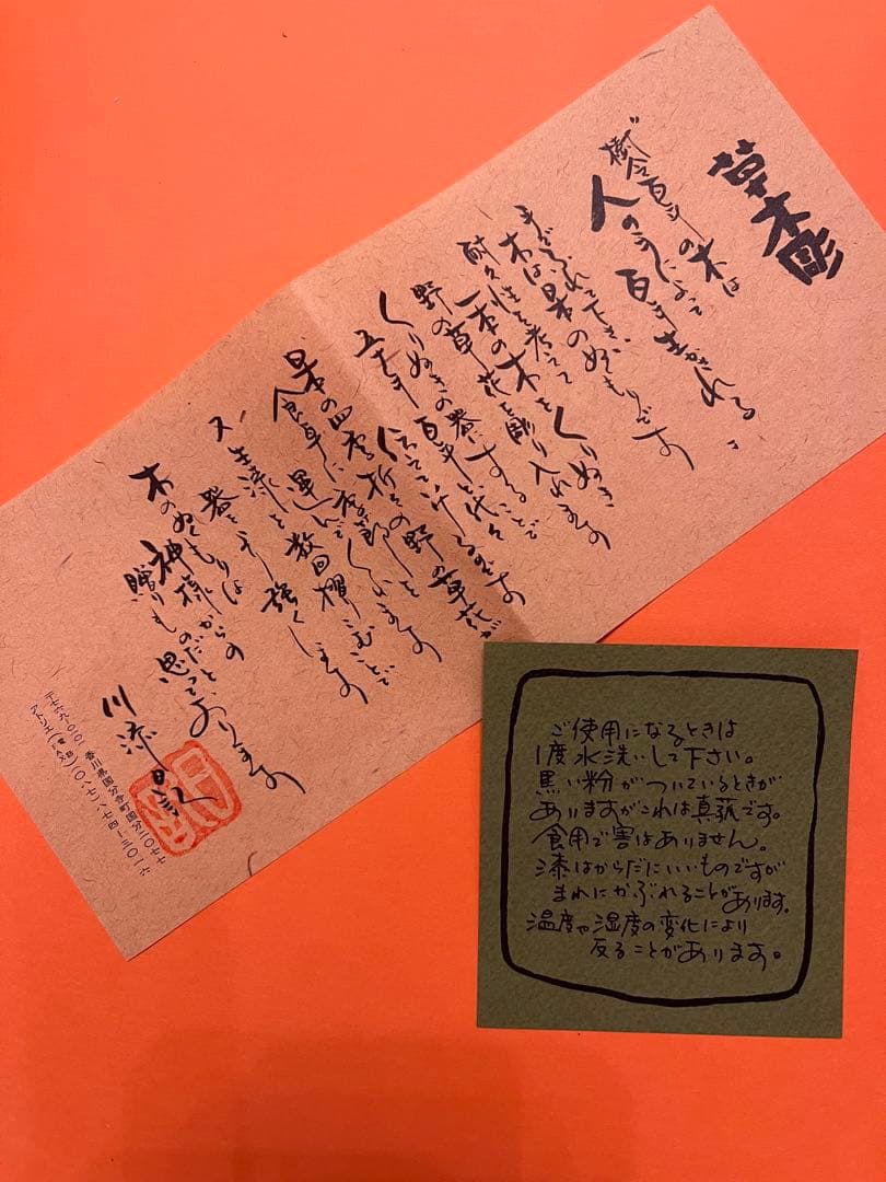 川添日記　散歩の友　お弁当　草木彫　漆器