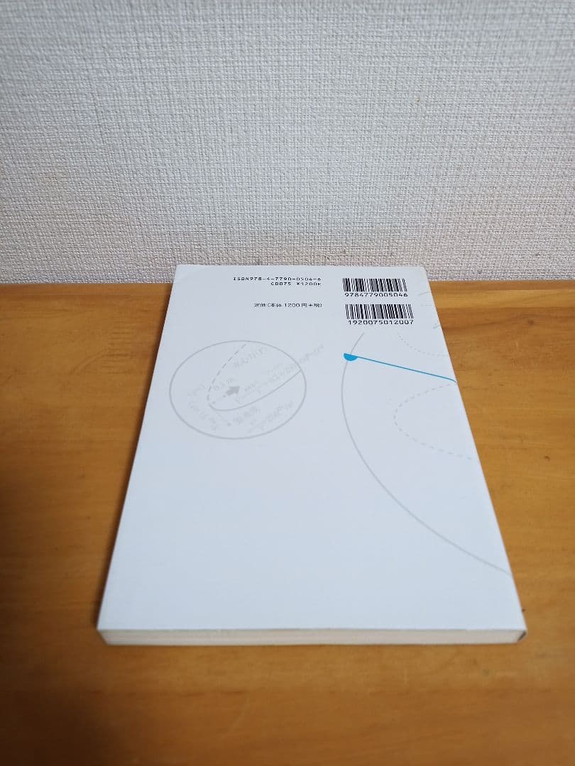 楽しんで飛ばせるゴルフスイングの力学【希少本】