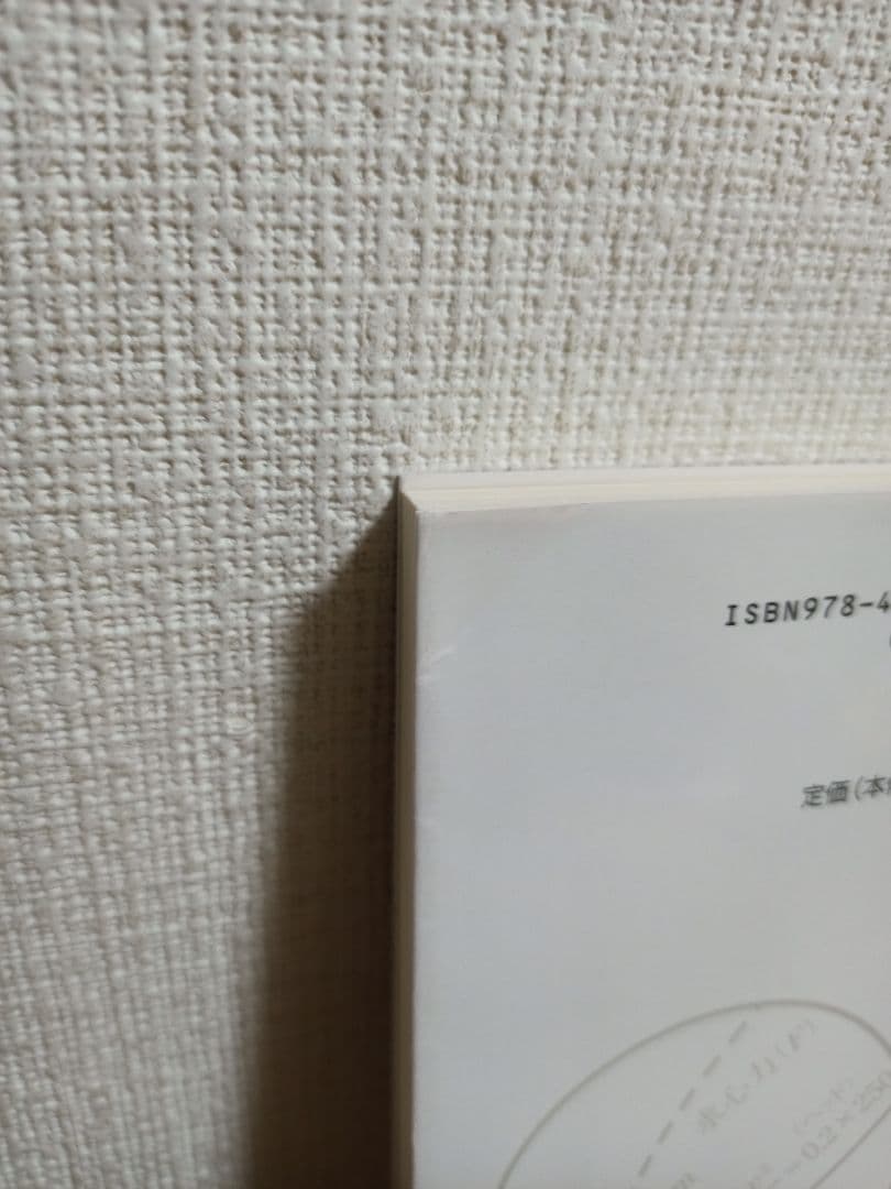 楽しんで飛ばせるゴルフスイングの力学【希少本】