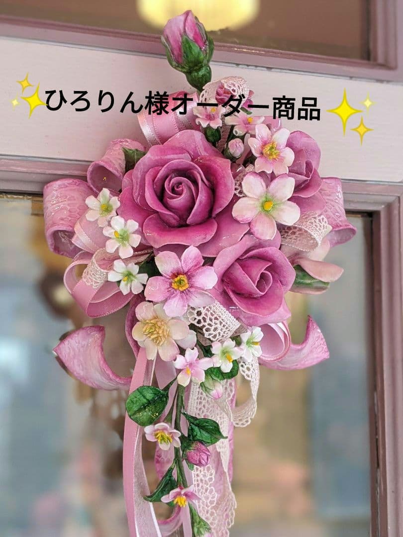 【ひろりん】クレイフラワー♡リボン台の薔薇の壁掛け