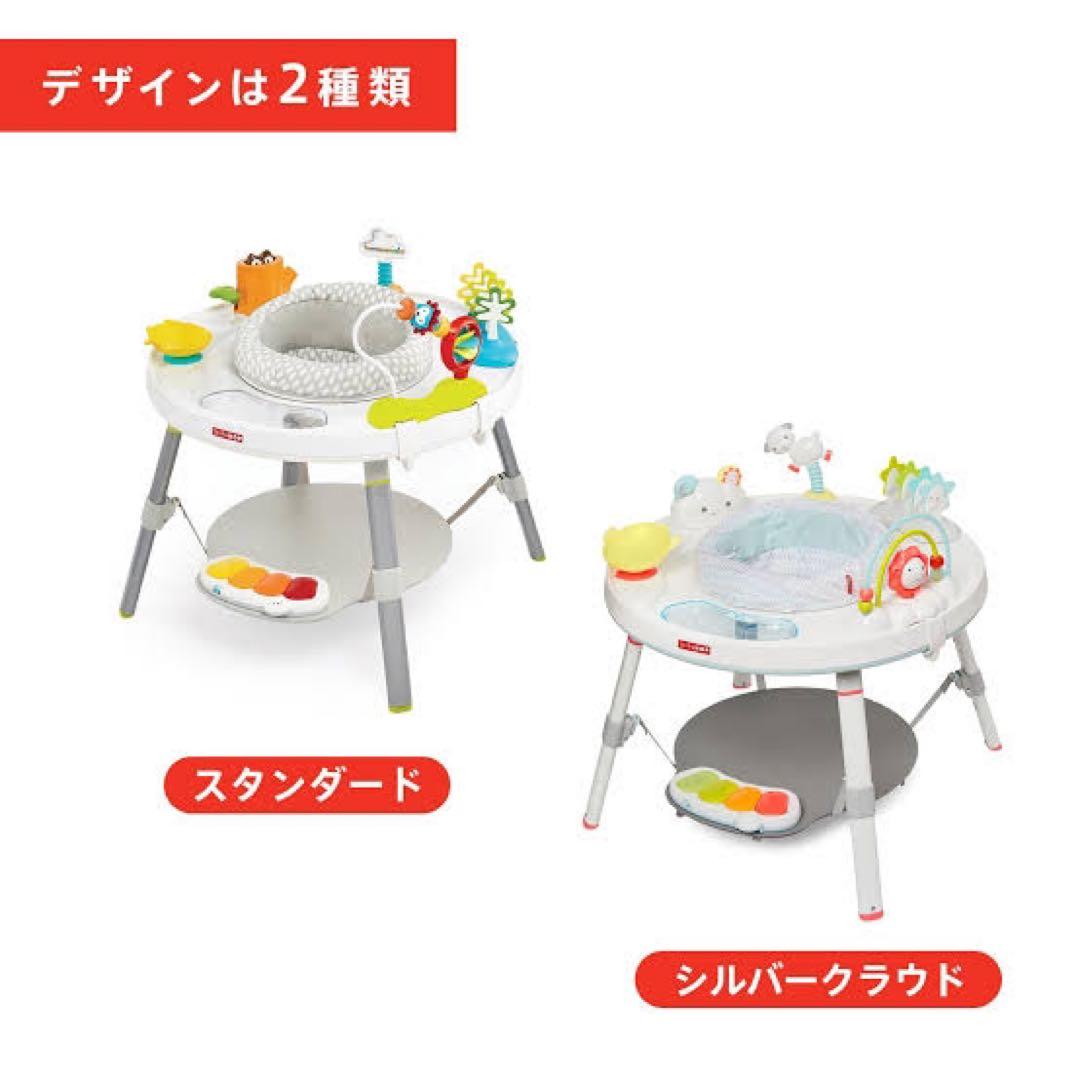 SKIPHOP 3段階 アクティビティセンター　2種類楽しめてお得！！