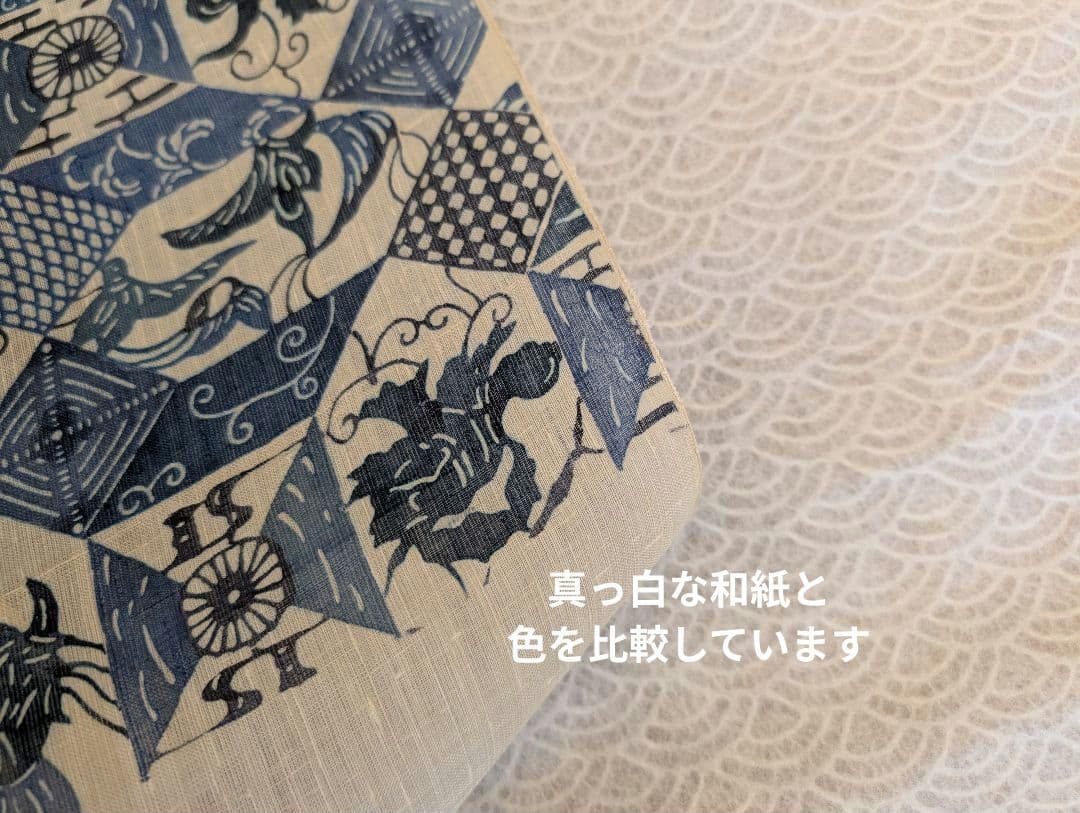 新品未使用　名古屋帯　帯反物　藍　古琉球更紗　生紬と記載　未仕立て